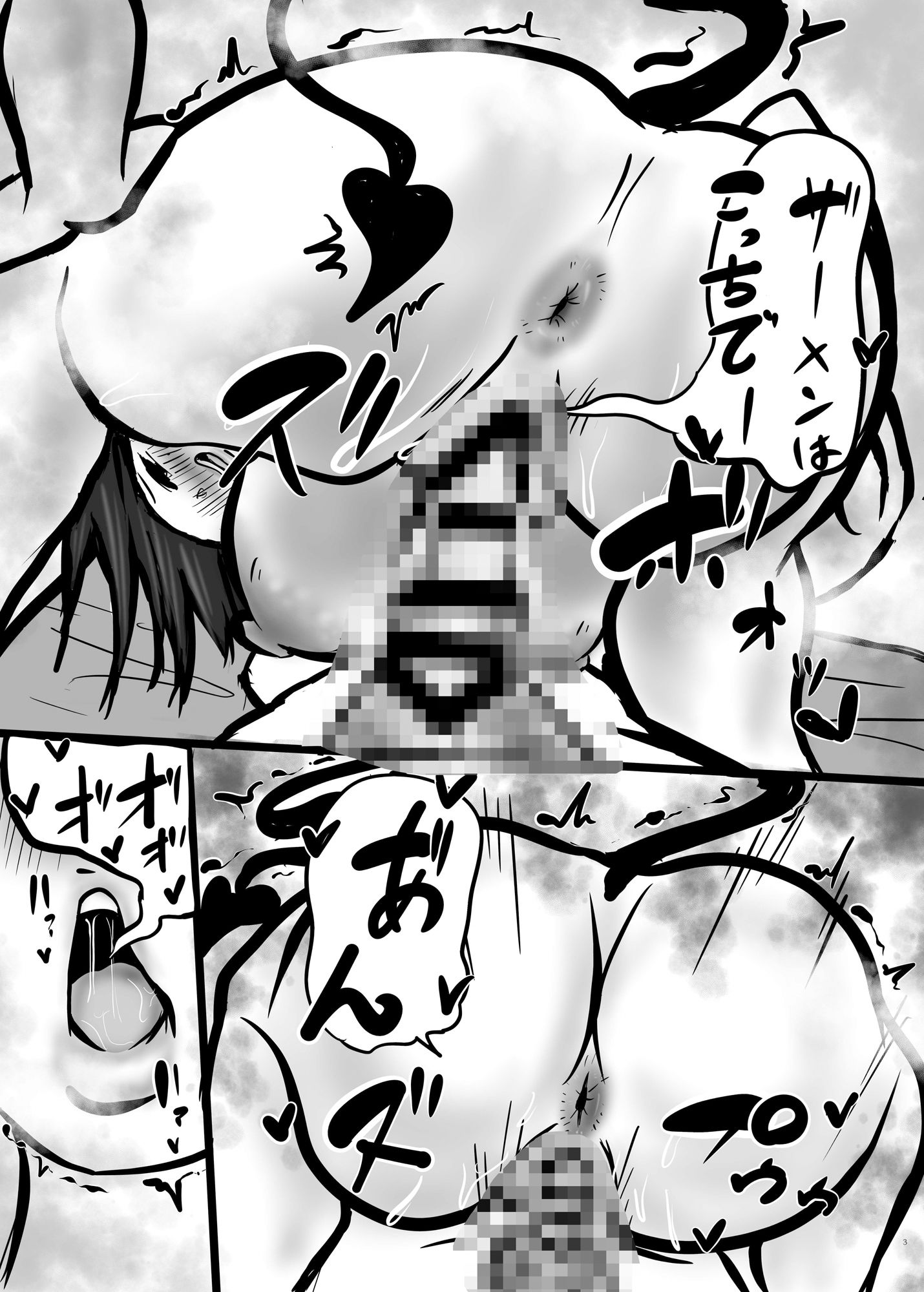 淫魔のおしごと サンプル3ページ目