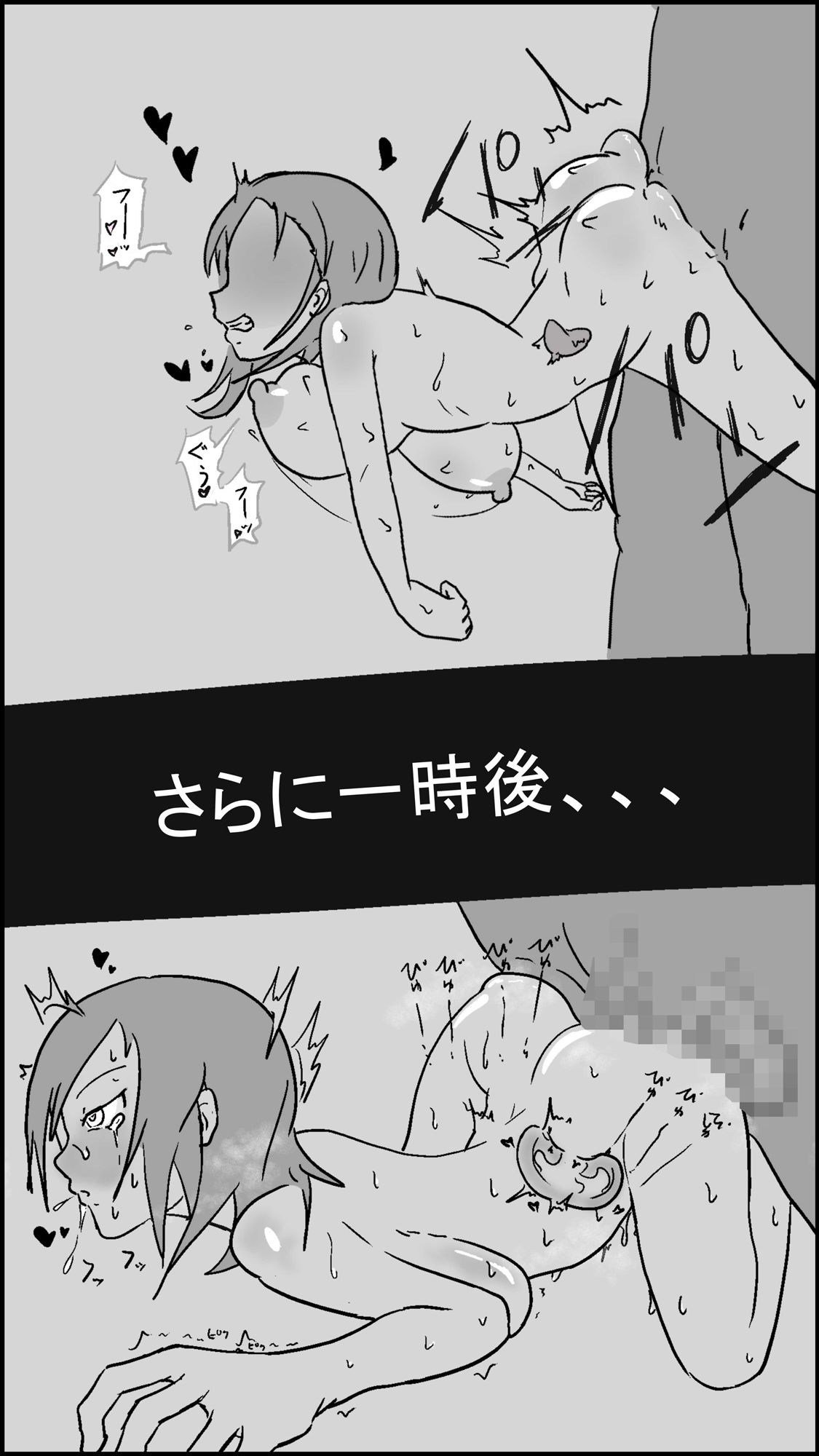 怖そうな女を返り討ち サンプル4ページ目