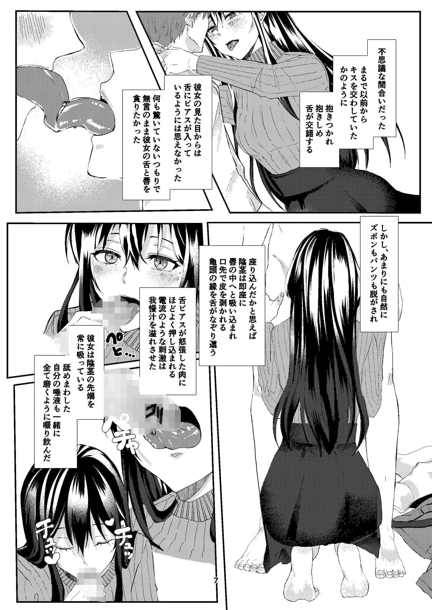 残飯女 サンプル2ページ目