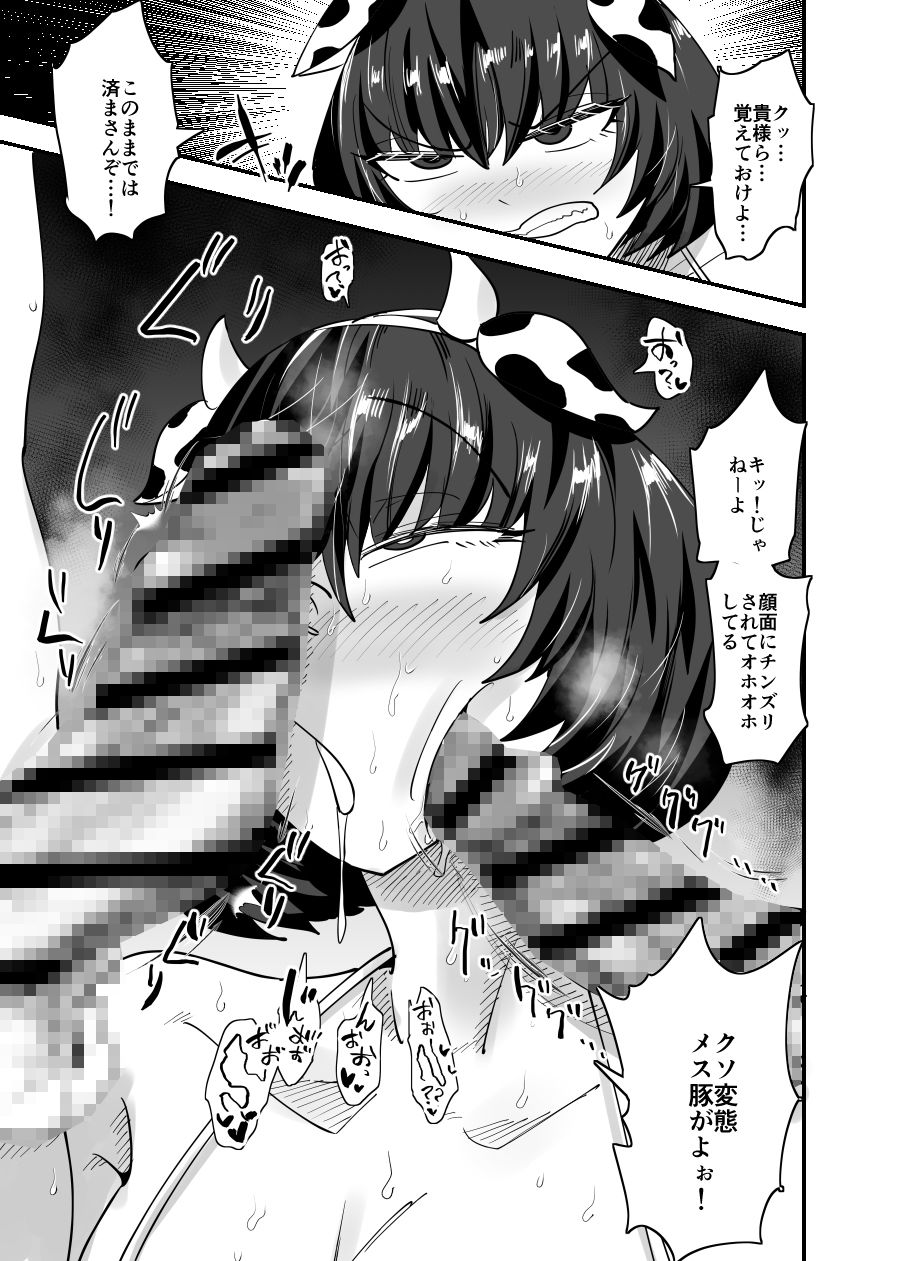 風紀委員長、ナニやってんの？ サンプル5ページ目