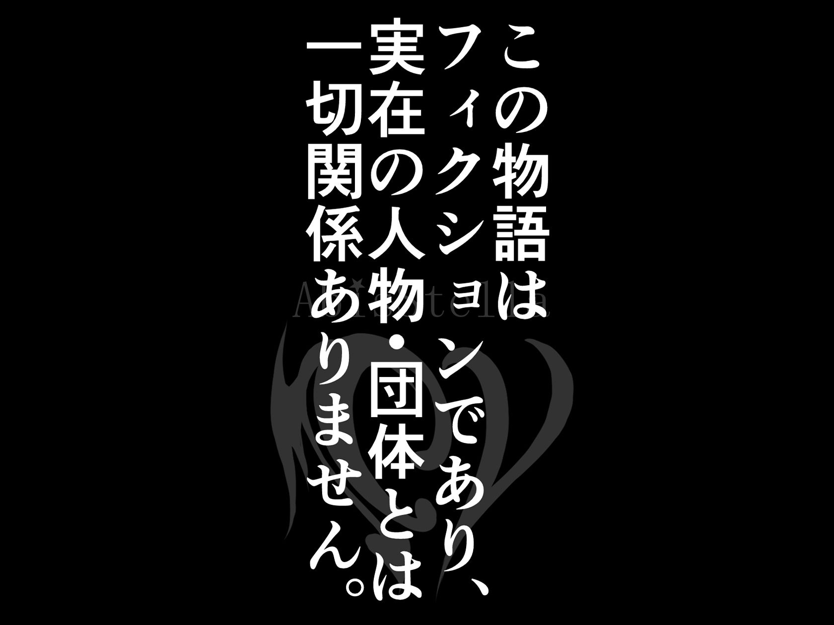 ケガレボシノカケラタチ サンプル5ページ目