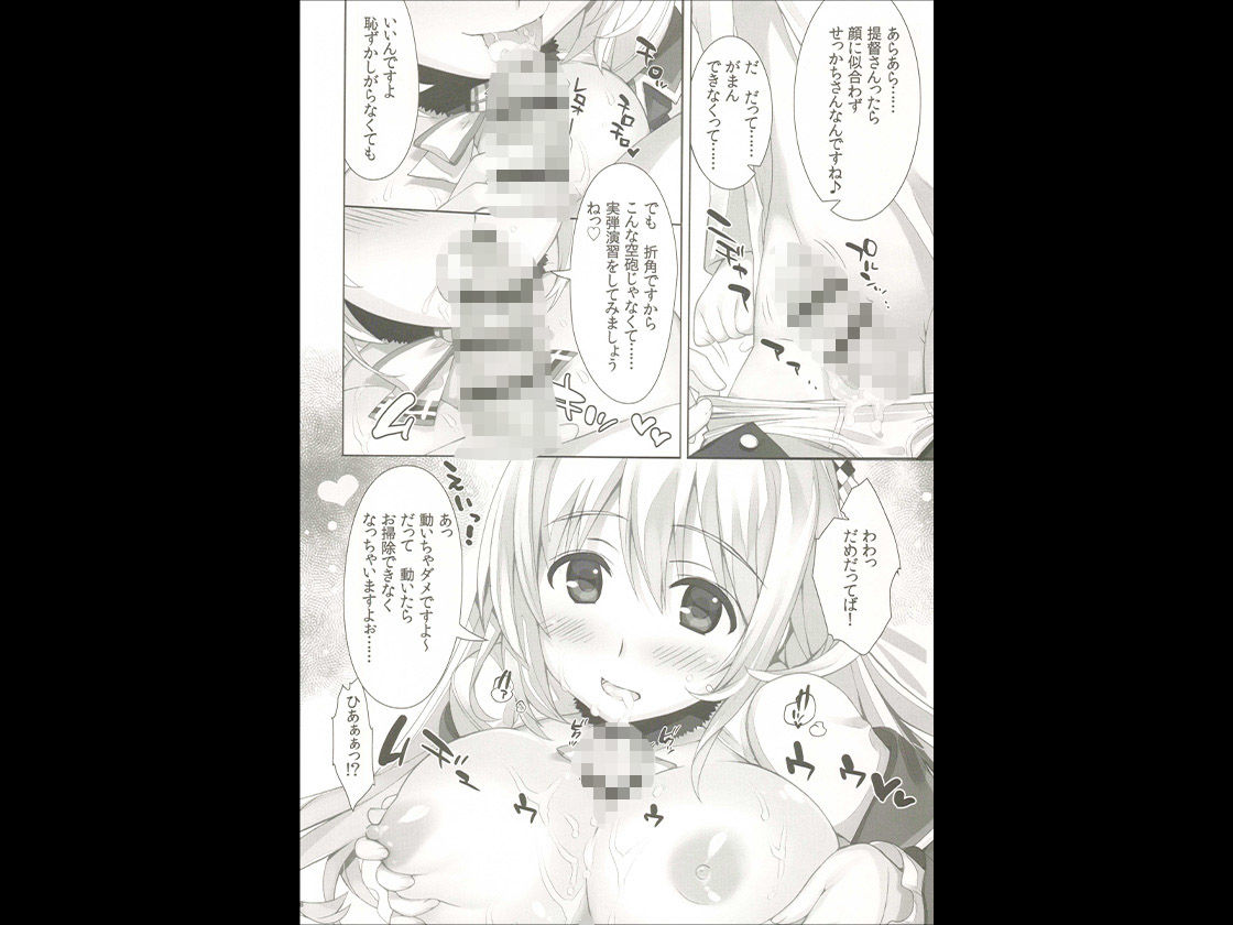 提督さんは甘えん坊 サンプル4ページ目
