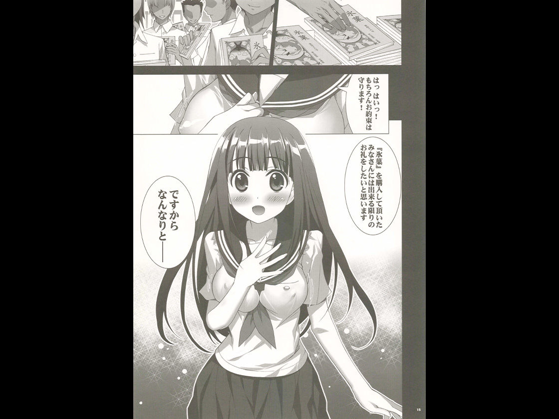 いけません・・・でも、気になります・・・。 サンプル1ページ目