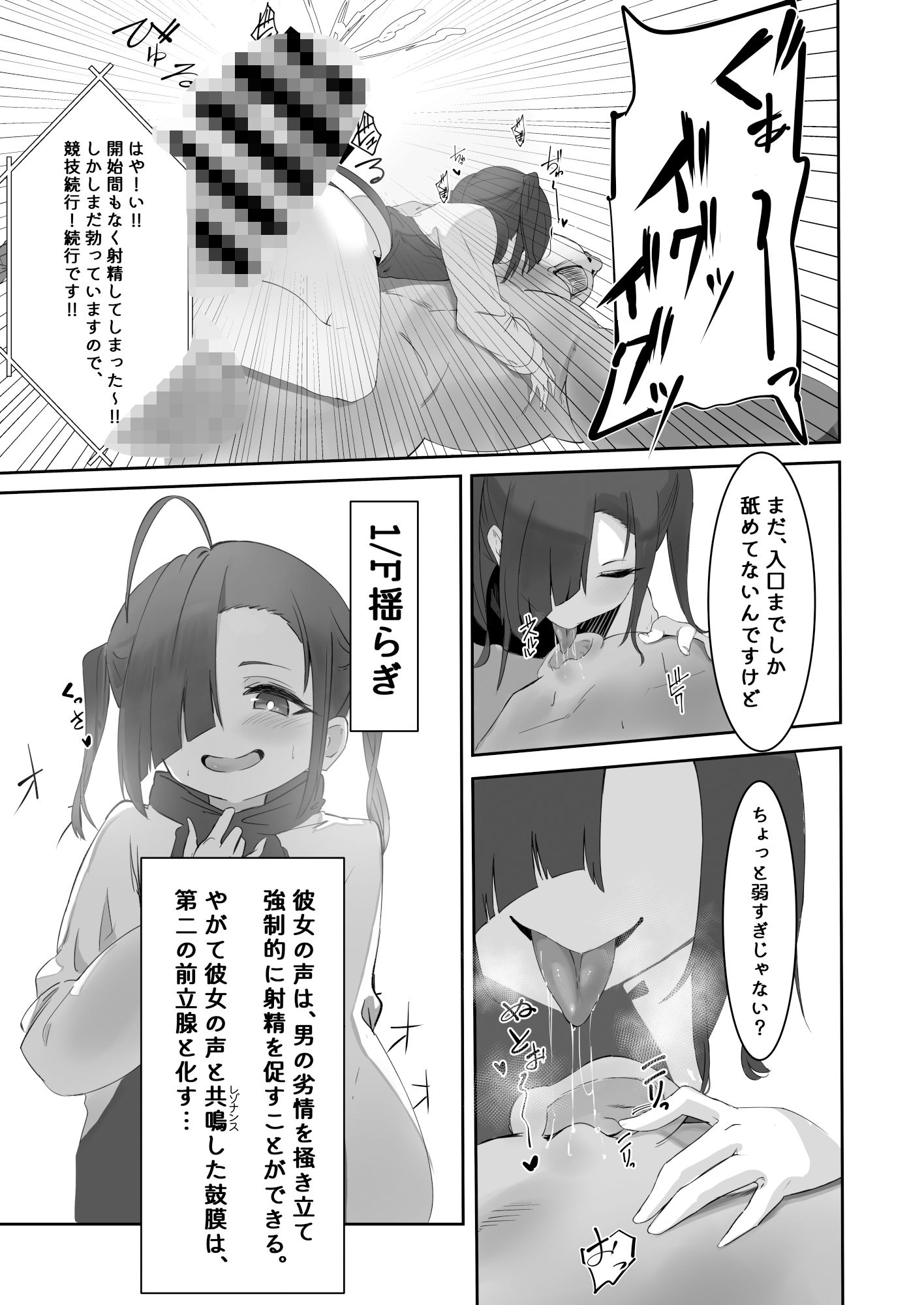 性春体イク祭！ サンプル3ページ目