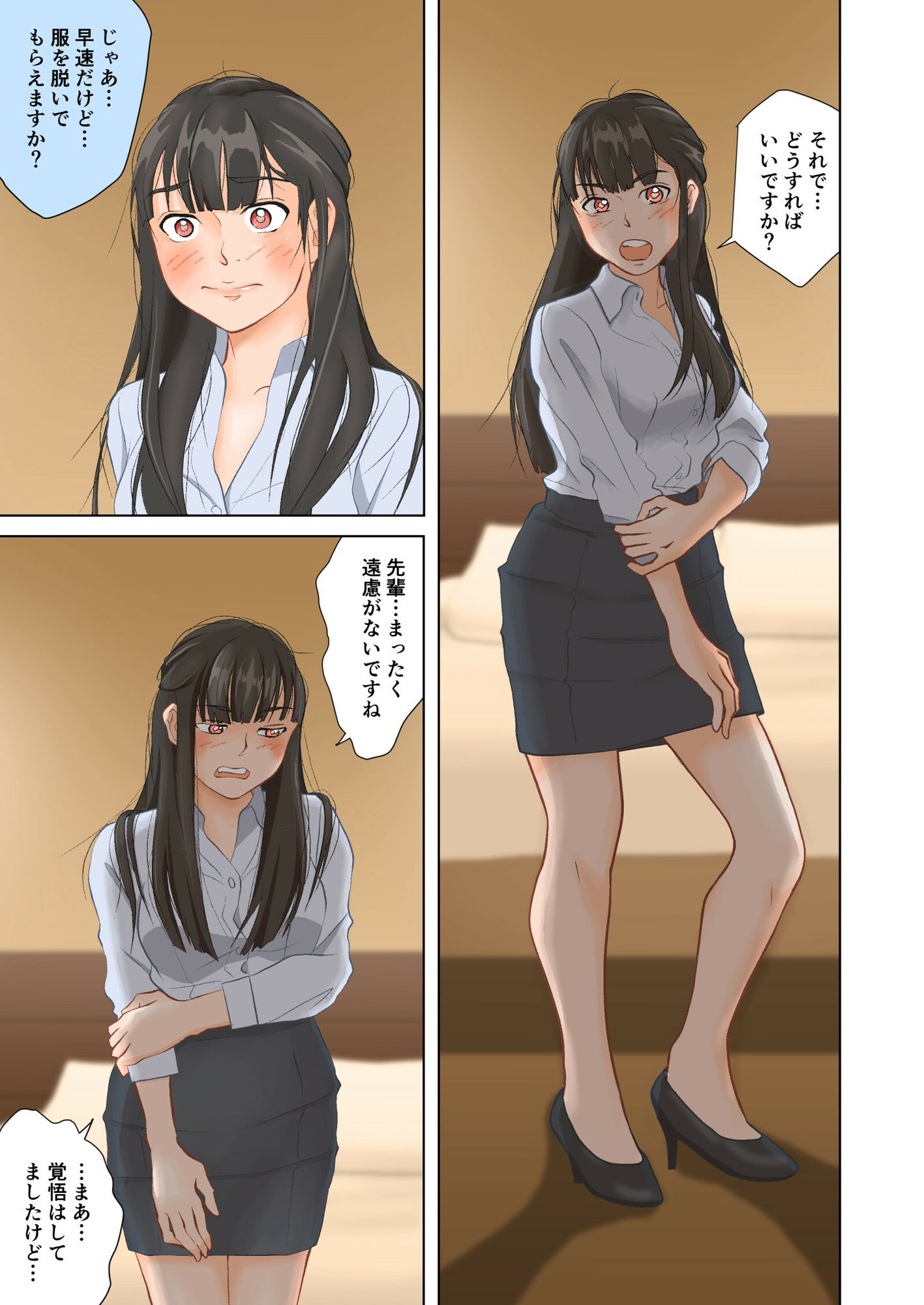 黒髪清楚系の後輩が同人誌のモデルに！？ サンプル5ページ目