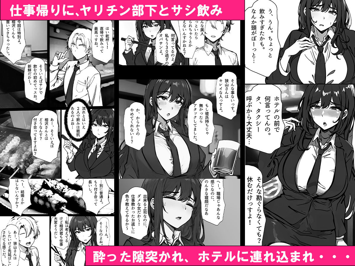 人妻女上司、ネトラレる。 ゆかり（32） ヤリチン部下に寝取られ 媚び媚びメス堕ちプロポーズ編 サンプル2ページ目