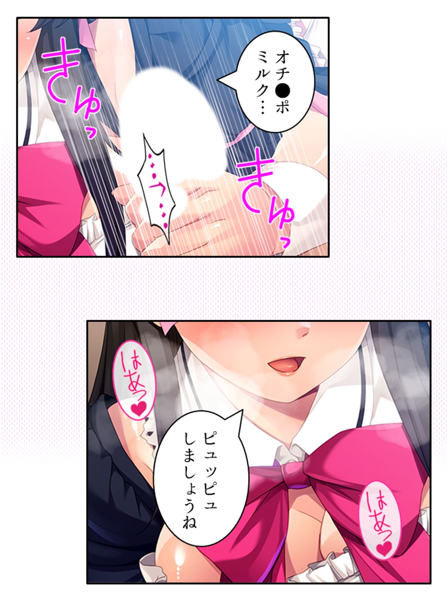 幼馴染メイドのセクハラ三昧で俺の理性がヤバい件 1巻 サンプル2ページ目