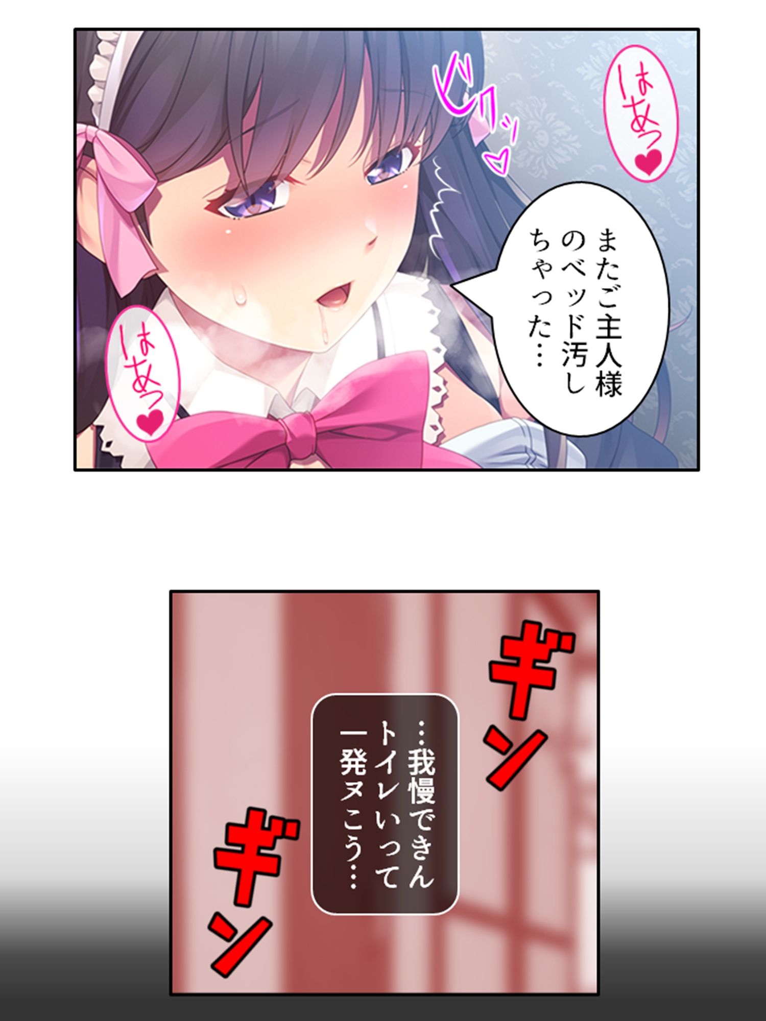 幼馴染メイドのセクハラ三昧で俺の理性がヤバい件 1巻 サンプル4ページ目