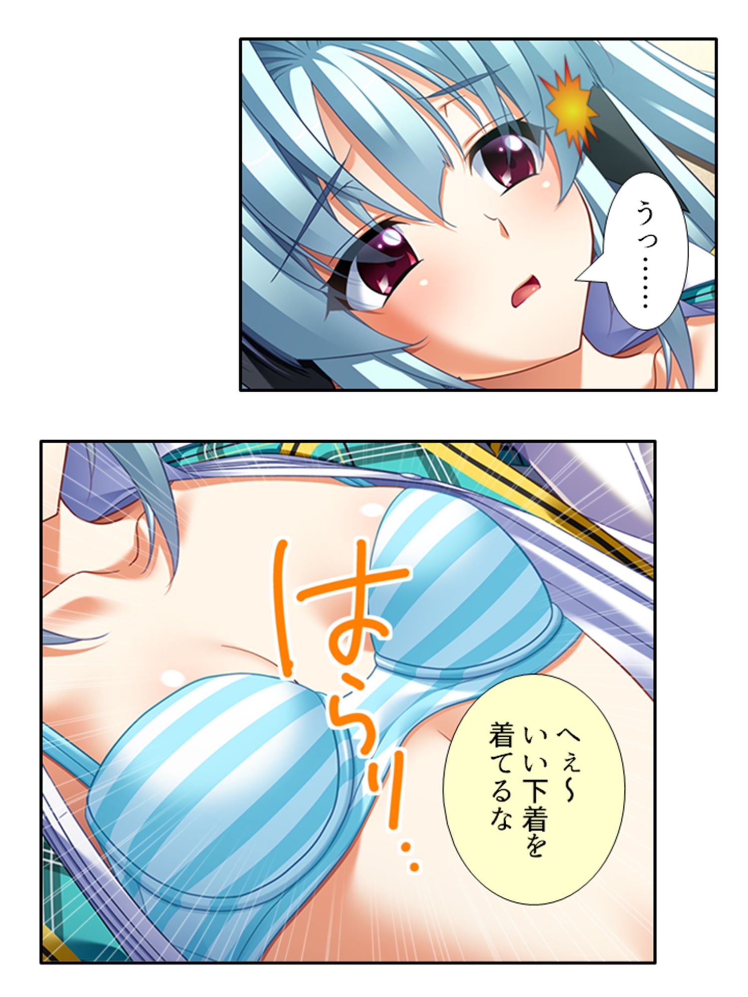 無知なお嬢様をメス堕ち教育で全員受精 5巻 サンプル1ページ目