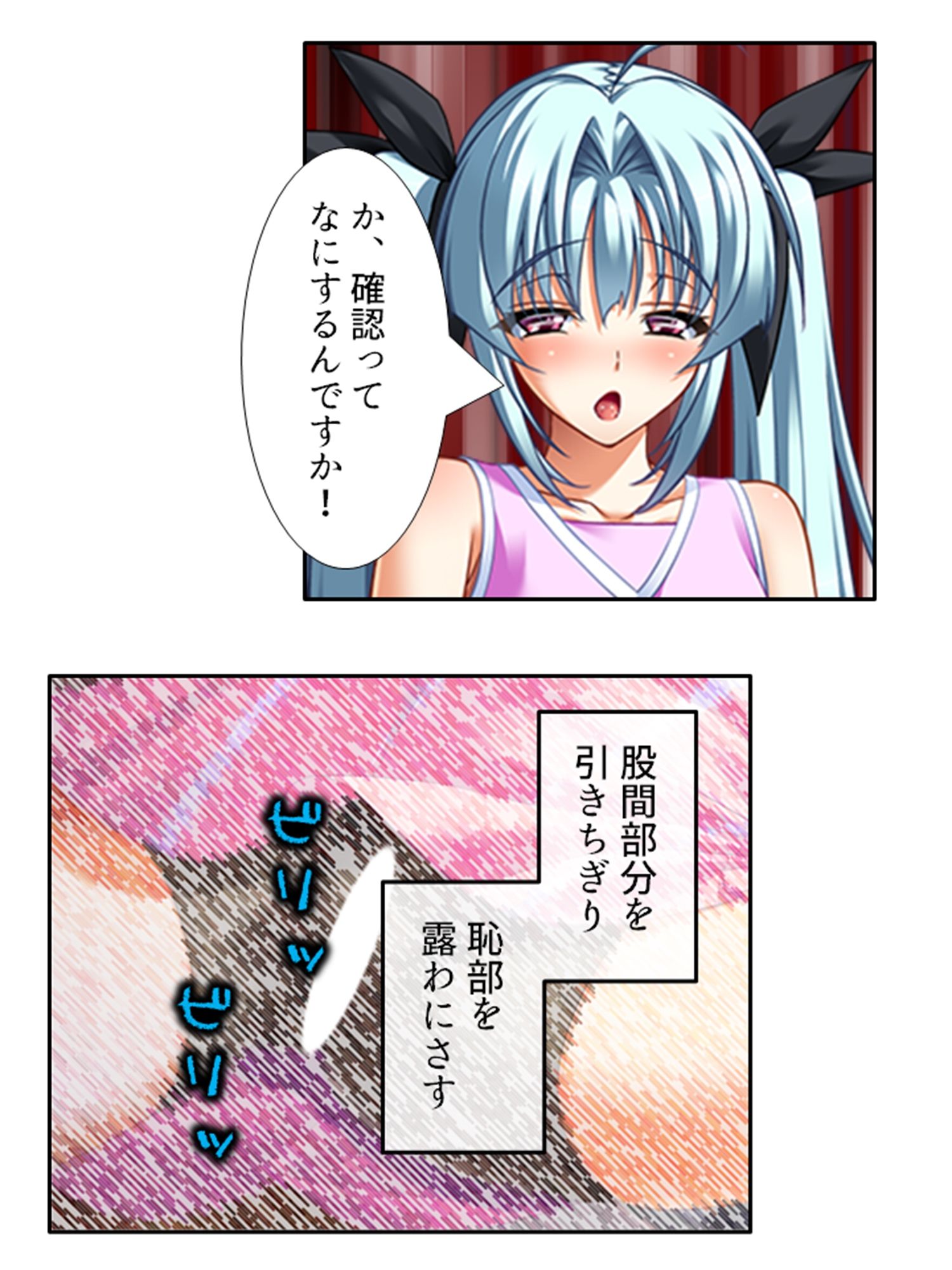 無知なお嬢様をメス堕ち教育で全員受精 5巻 サンプル8ページ目