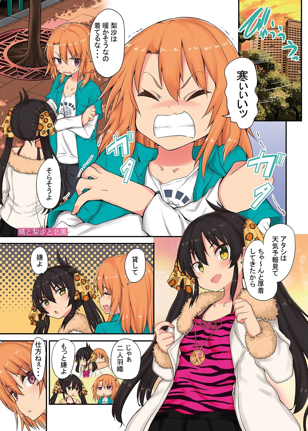 晴ちゃんは思春期総集編3 サンプル1ページ目