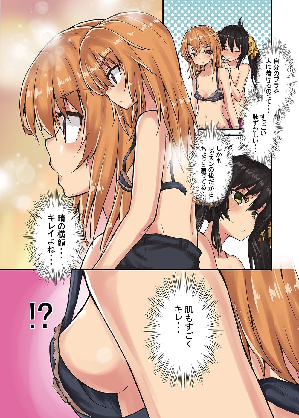 晴ちゃんは思春期総集編3 サンプル4ページ目