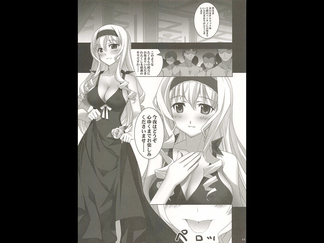 淫フィニット・マスカレード サンプル1ページ目