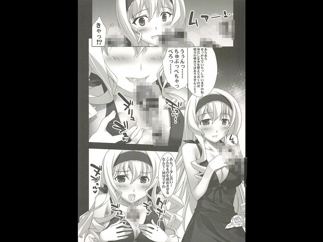淫フィニット・マスカレード サンプル2ページ目