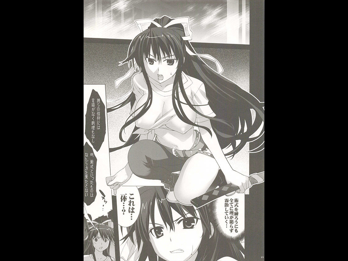 とある聖人の豊穣祭 サンプル1ページ目