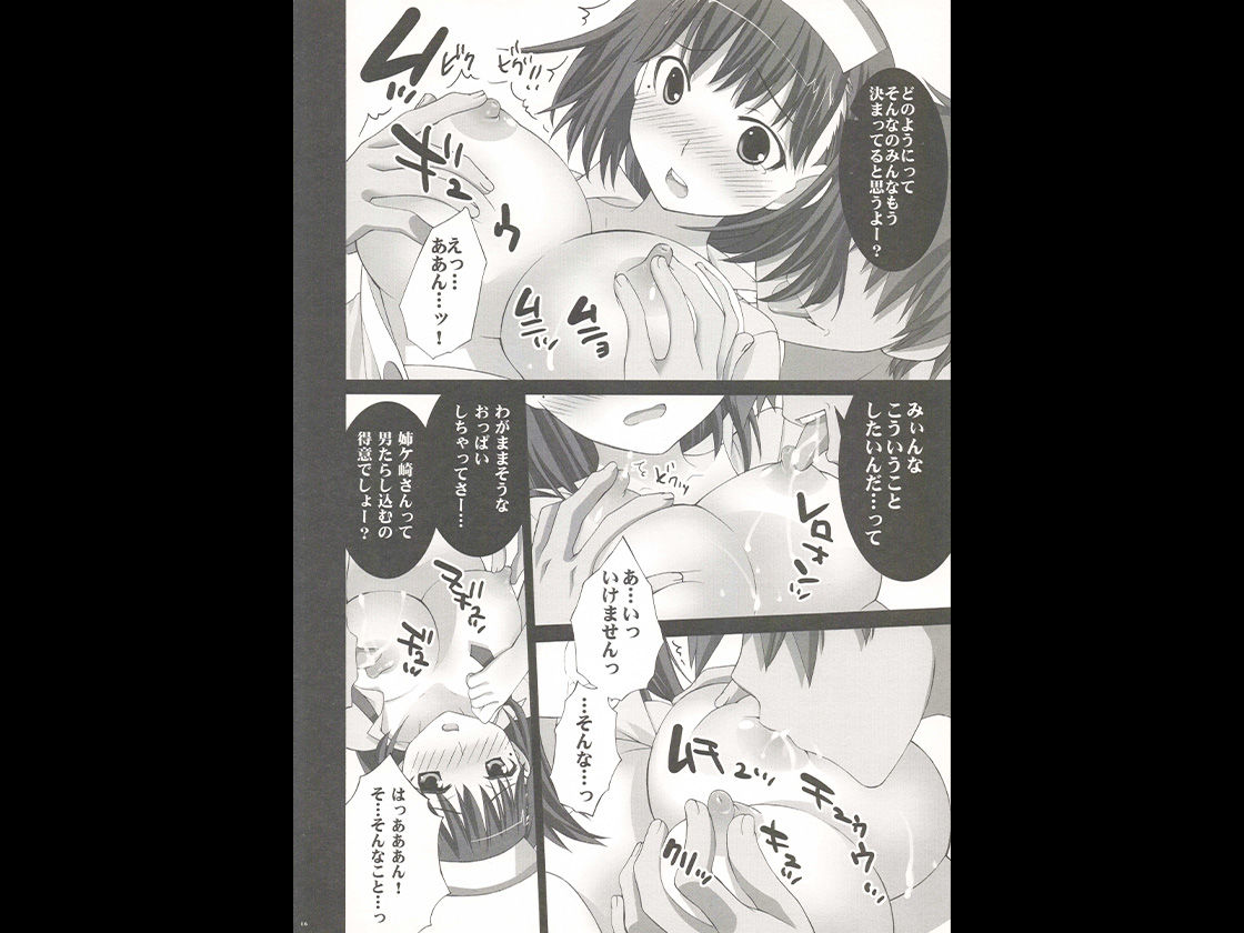 ラブジュース サンプル2ページ目