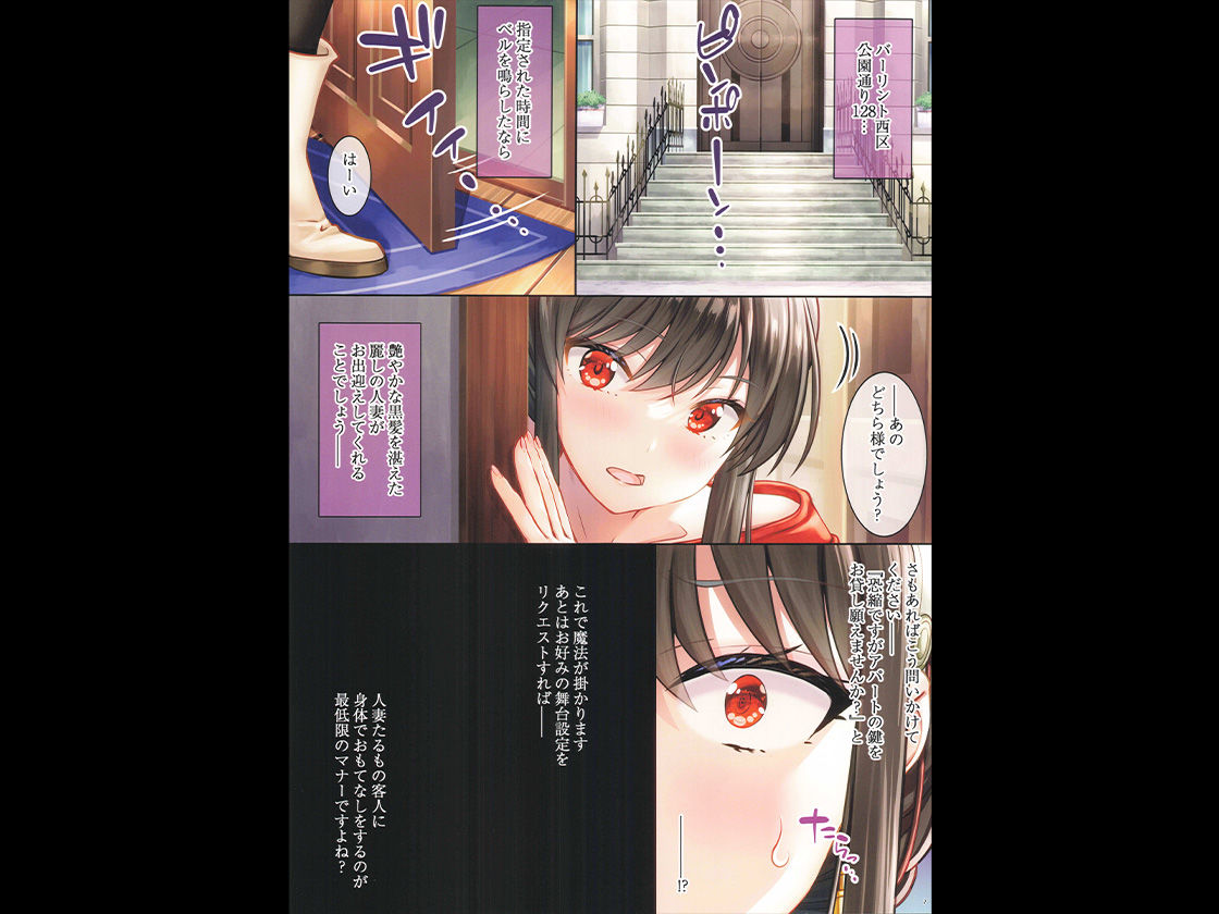 妻。ー催●のヨル- サンプル1ページ目