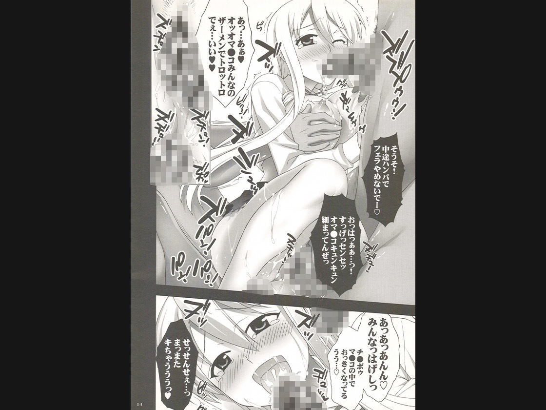 毒島嬲り サンプル4ページ目
