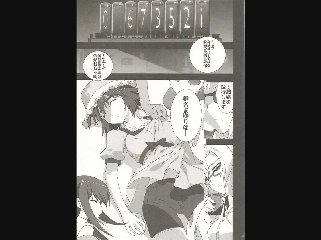 肉欲ガジェット研究所 サンプル1ページ目