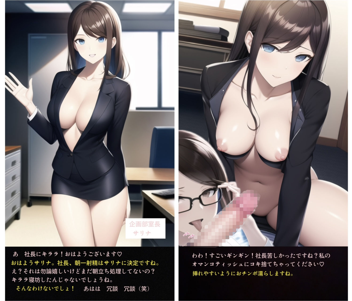 テンプレチート能力で世界を支配した男の後日談 会社編 サンプル2ページ目