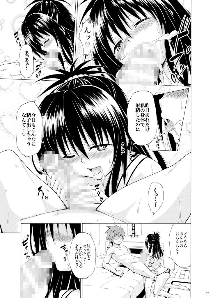 目指せ！楽園計画 〜総集編 下巻〜 サンプル4ページ目