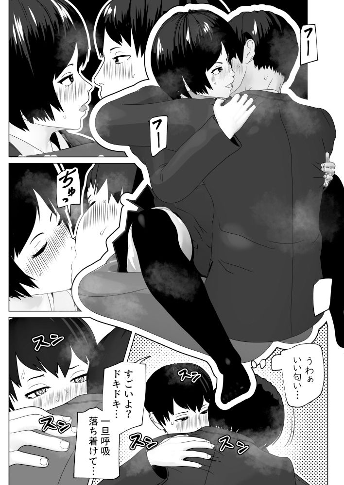 まずは早漏治そっか サンプル4ページ目