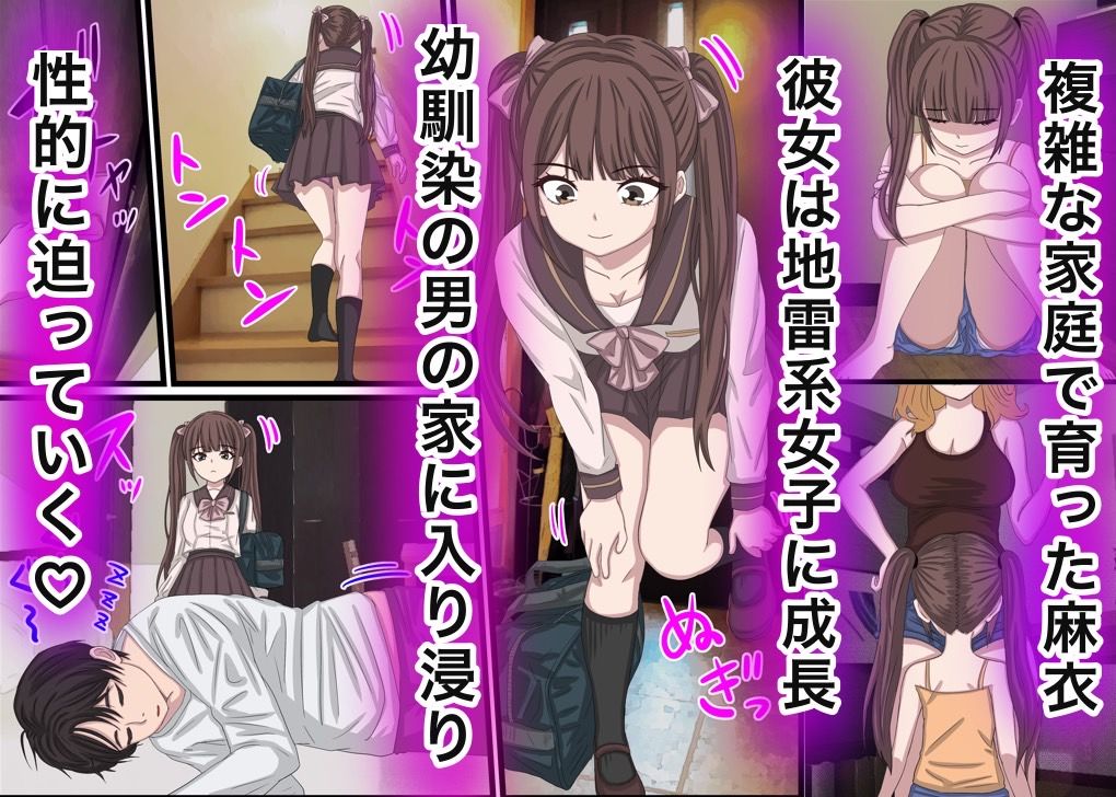 幼馴染の地雷系女子が都合の良いオナホすぎる サンプル1ページ目