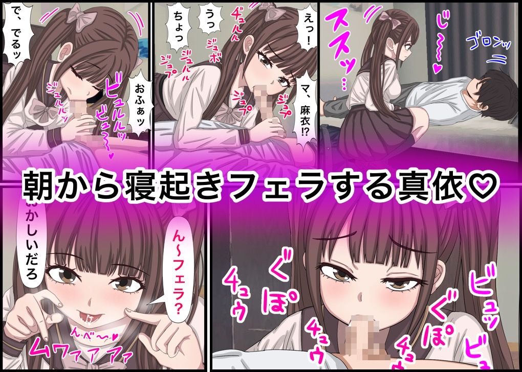 幼馴染の地雷系女子が都合の良いオナホすぎる サンプル2ページ目