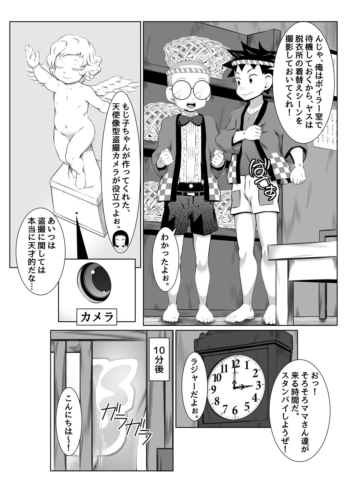 銭湯女湯で脅迫SEXミッション！ サンプル2ページ目