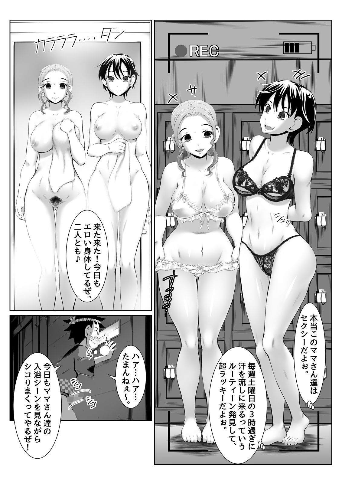 銭湯女湯で脅迫SEXミッション！ サンプル3ページ目