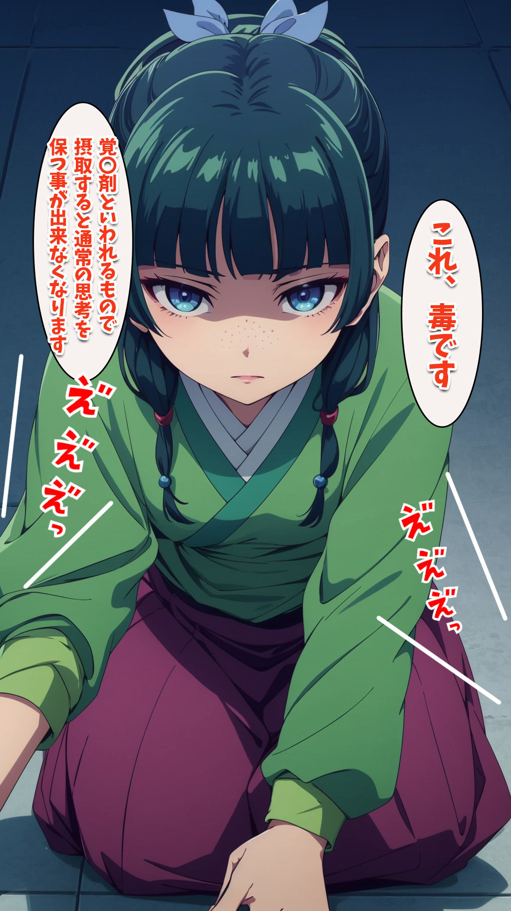 薬屋のひとり事 サンプル1ページ目