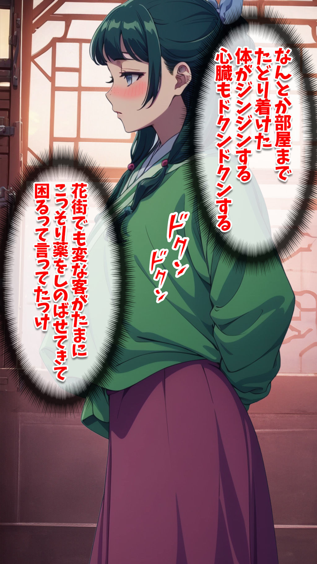 薬屋のひとり事 サンプル2ページ目