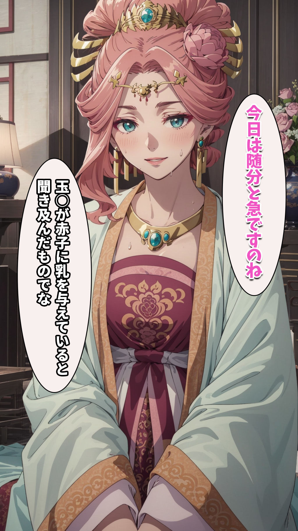 薬屋のひとり事 サンプル6ページ目