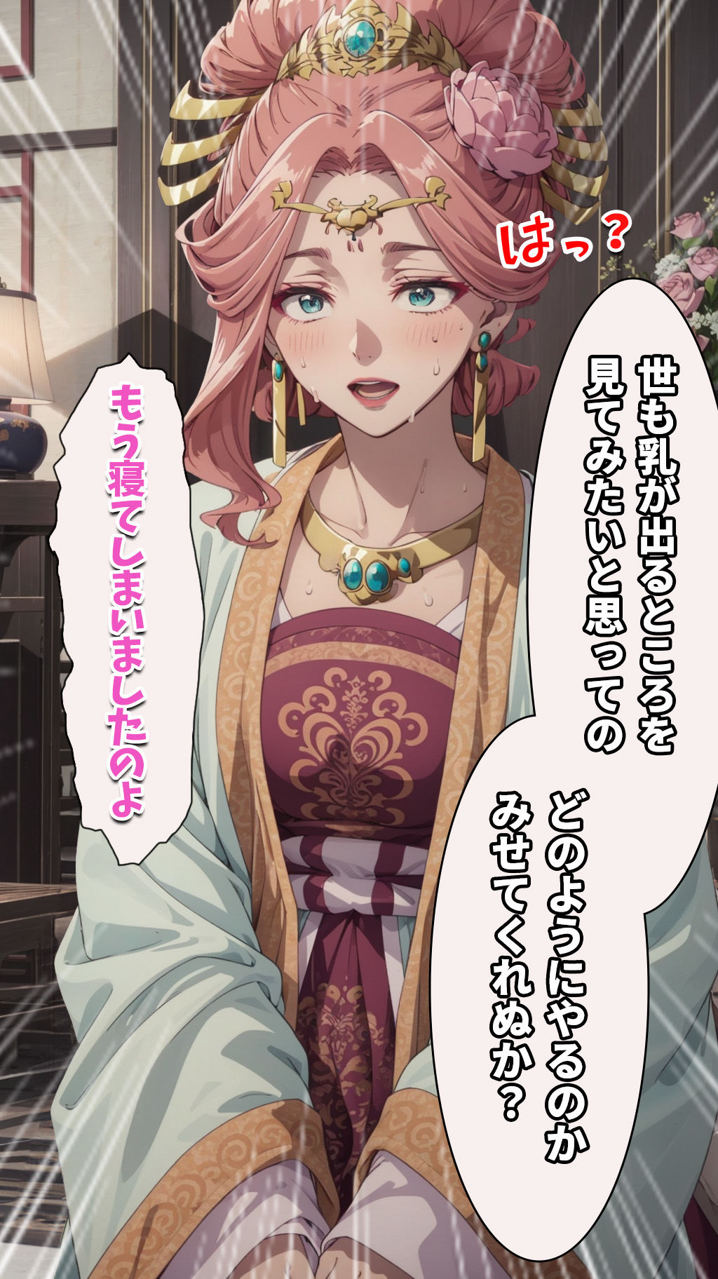 薬屋のひとり事 サンプル7ページ目
