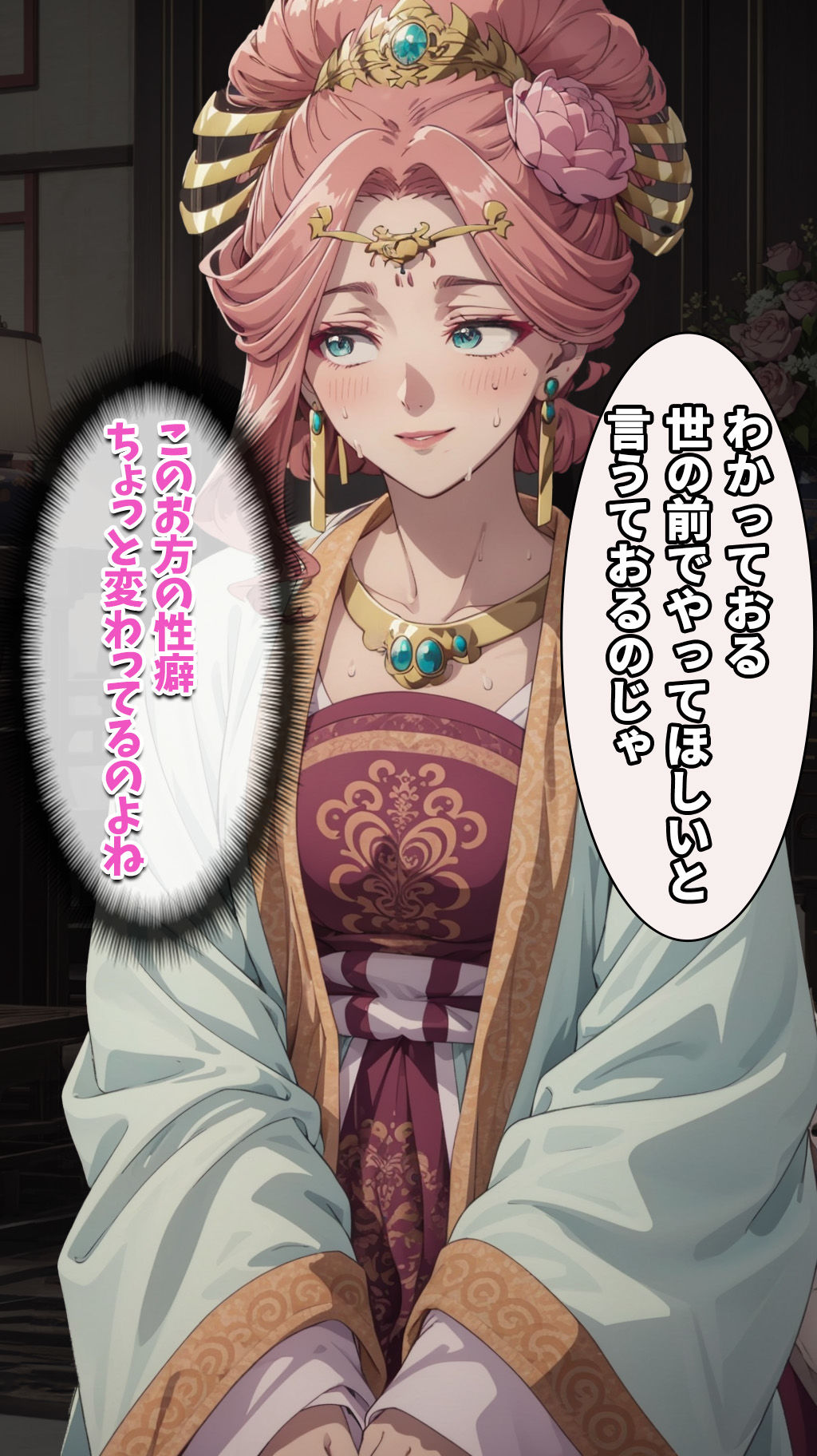 薬屋のひとり事 サンプル8ページ目