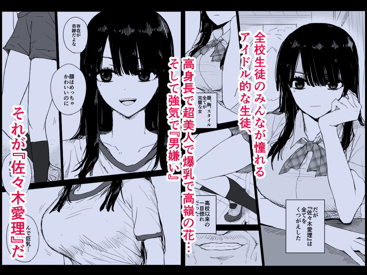 教え子キスハメ日記〜でか乳でか乳輪『教え子』とベロチュー唾液交換セックス〜 サンプル1ページ目