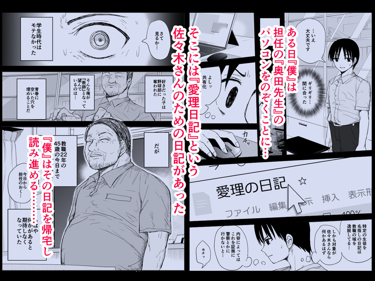教え子キスハメ日記〜でか乳でか乳輪『教え子』とベロチュー唾液交換セックス〜 サンプル2ページ目