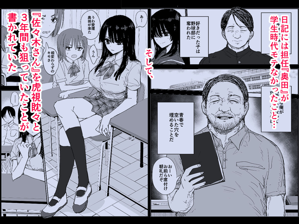 教え子キスハメ日記〜でか乳でか乳輪『教え子』とベロチュー唾液交換セックス〜 サンプル3ページ目