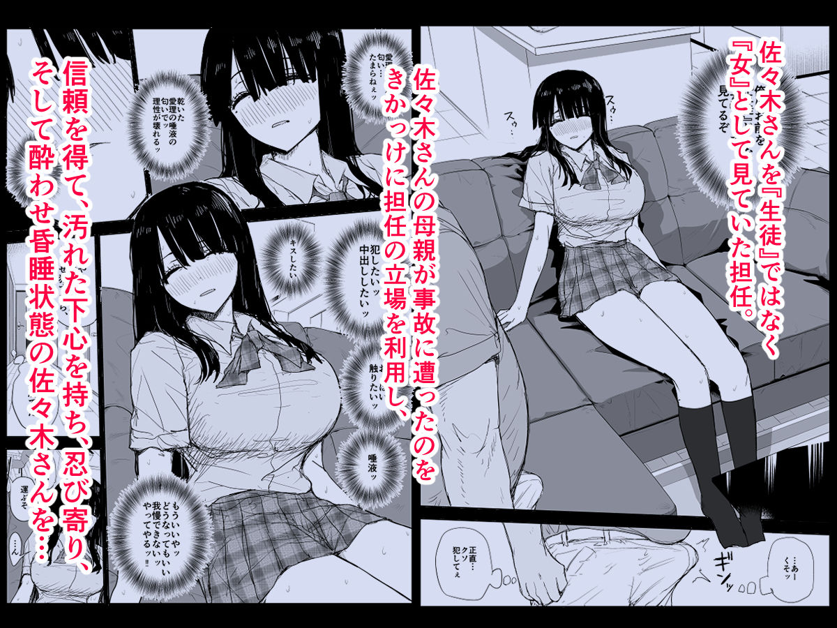 教え子キスハメ日記〜でか乳でか乳輪『教え子』とベロチュー唾液交換セックス〜 サンプル4ページ目