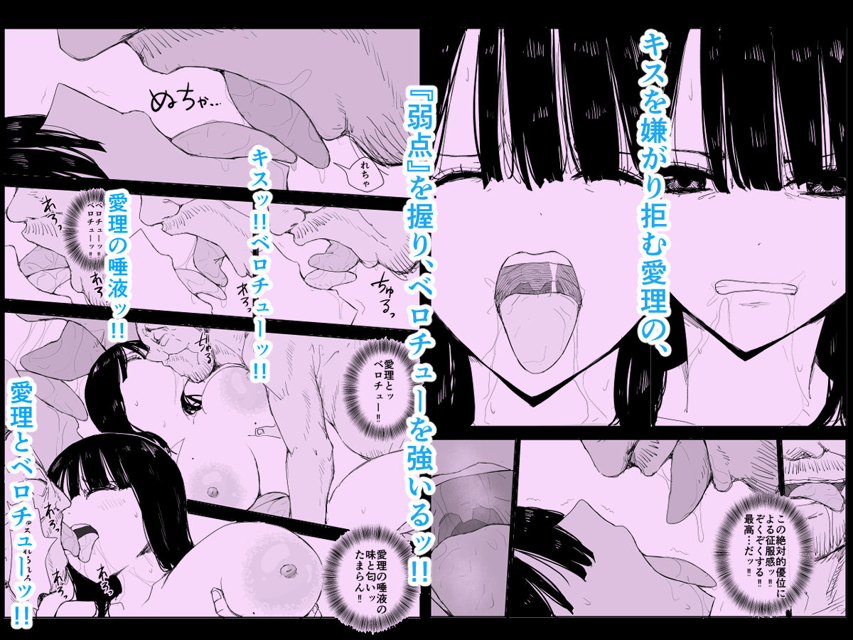 教え子キスハメ日記〜でか乳でか乳輪『教え子』とベロチュー唾液交換セックス〜 サンプル7ページ目