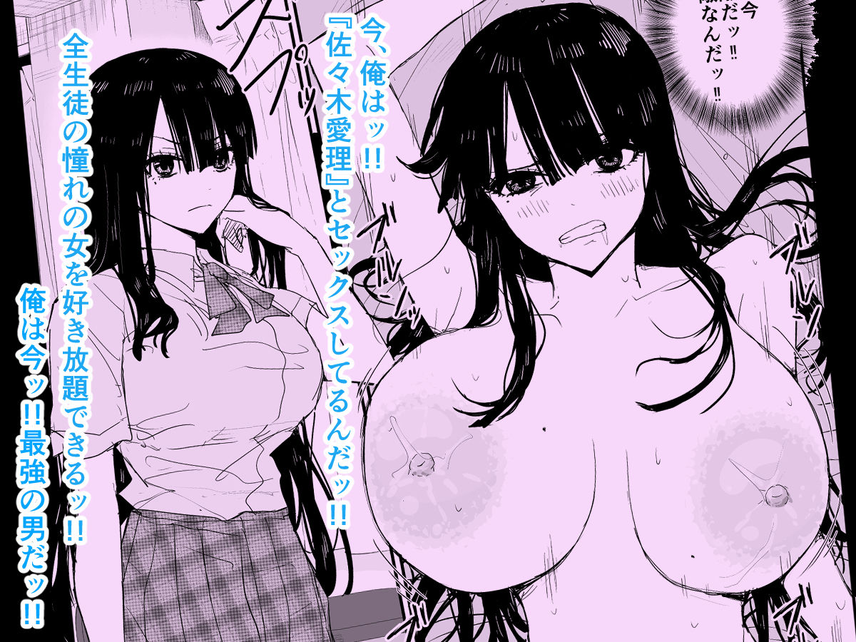教え子キスハメ日記〜でか乳でか乳輪『教え子』とベロチュー唾液交換セックス〜 サンプル9ページ目