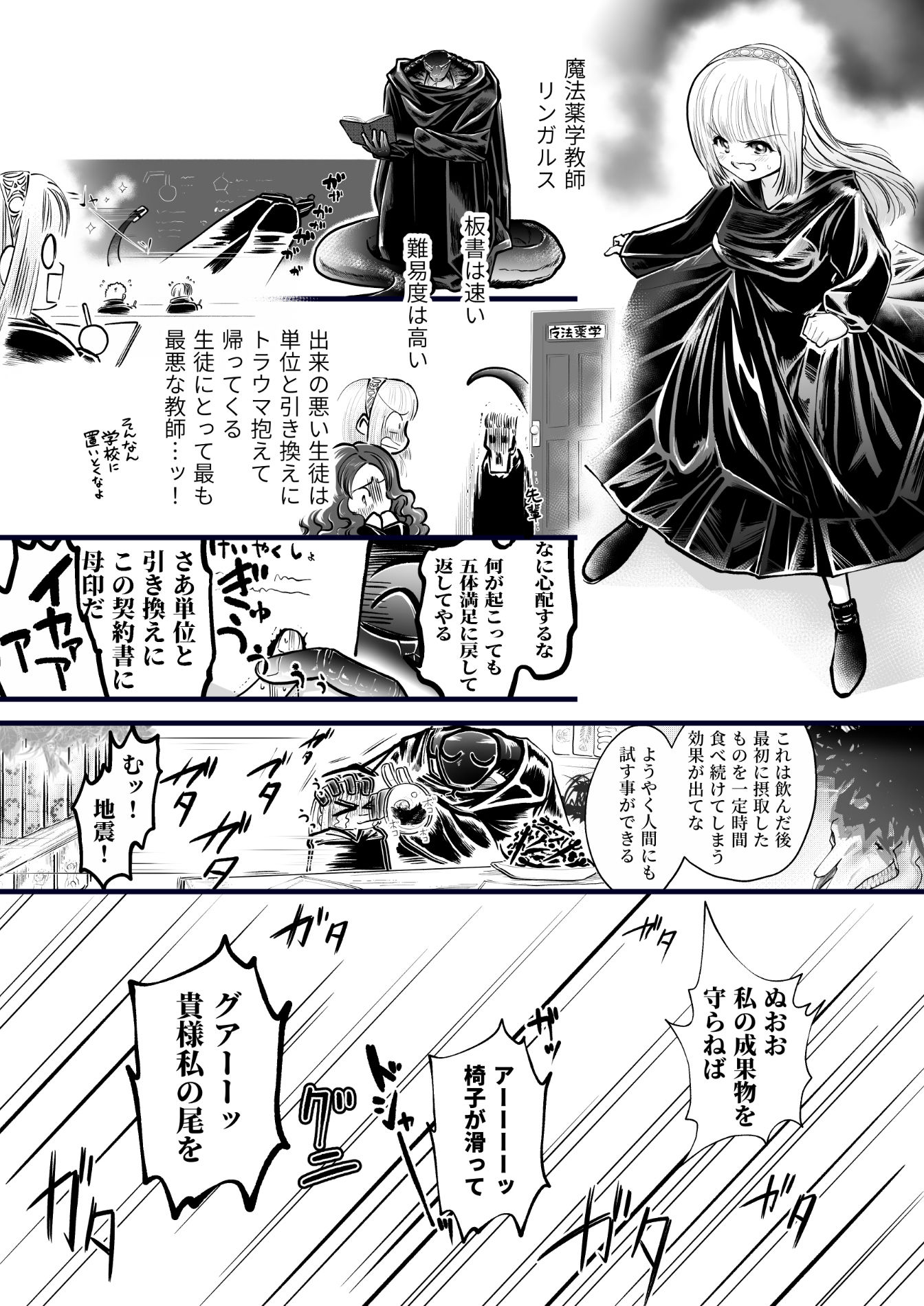 蛇蝎の如く恐れていた先生と数々のエロハプニングに見舞われて 禁断の感覚遮断落とし穴後遺症治療 サンプル2ページ目
