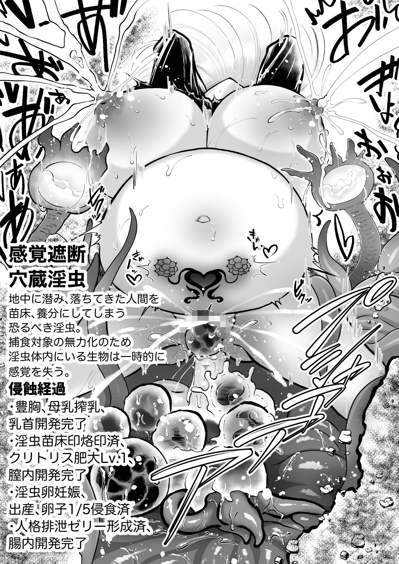 蛇蝎の如く恐れていた先生と数々のエロハプニングに見舞われて 禁断の感覚遮断落とし穴後遺症治療 サンプル9ページ目