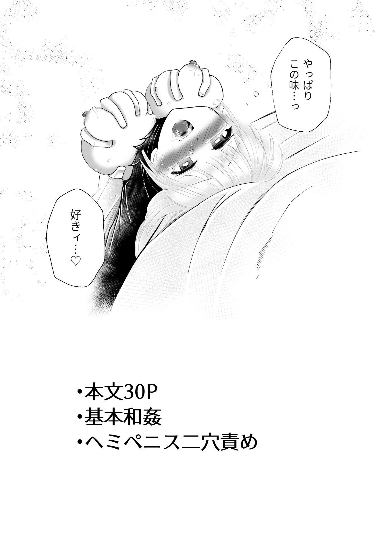 蛇蝎の如く恐れていた先生と数々のエロハプニングに見舞われて 禁断の感覚遮断落とし穴後遺症治療 サンプル10ページ目