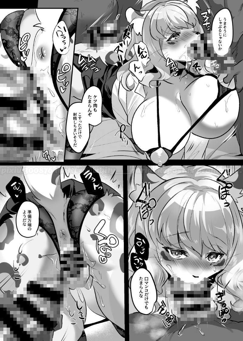 ケモ姉さん再録＋2 サンプル3ページ目