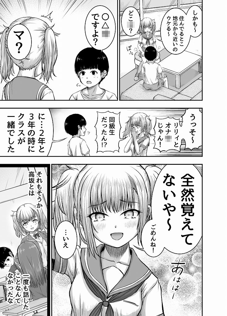 マンスリー・セックスサポート・プログラム 寄付交際 2-高坂 リリィの場合- サンプル3ページ目