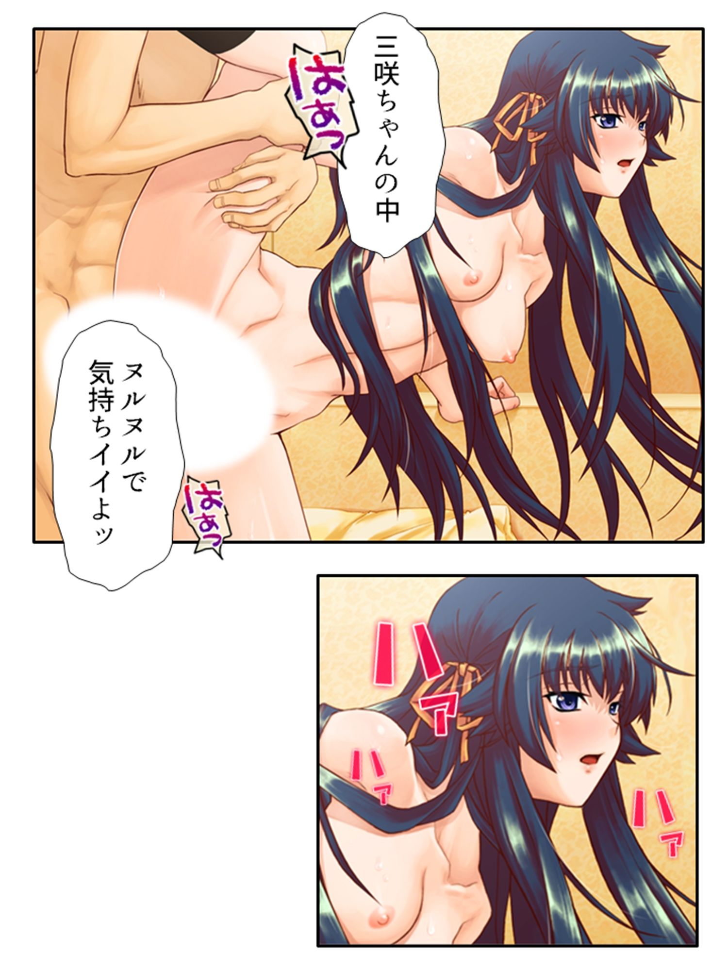 初めて同士の僕と彼女がスワッピングにハマるまで！？ 2巻 サンプル7ページ目