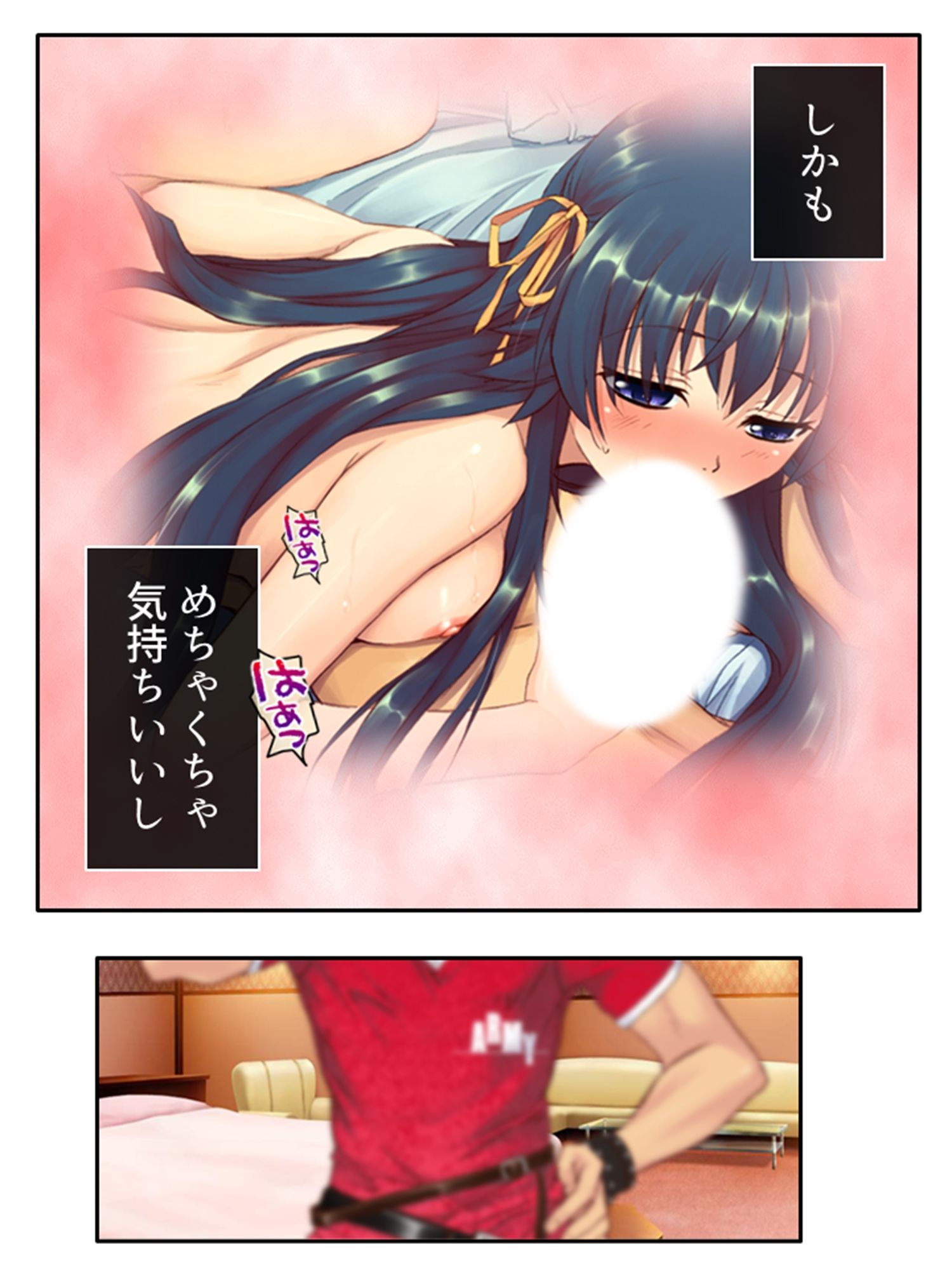 初めて同士の僕と彼女がスワッピングにハマるまで！？ 2巻 サンプル9ページ目
