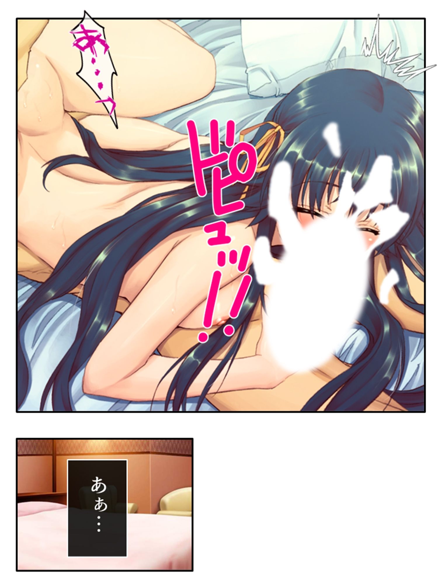 初めて同士の僕と彼女がスワッピングにハマるまで！？ 2巻 サンプル10ページ目