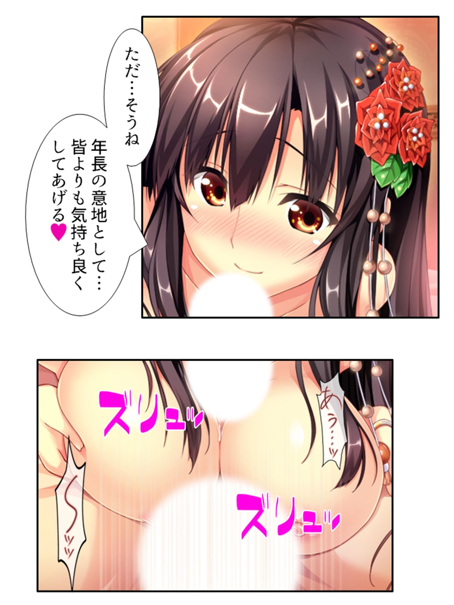 発情しきったサキュバス達に囲まれた俺の学園生活 5巻 サンプル2ページ目